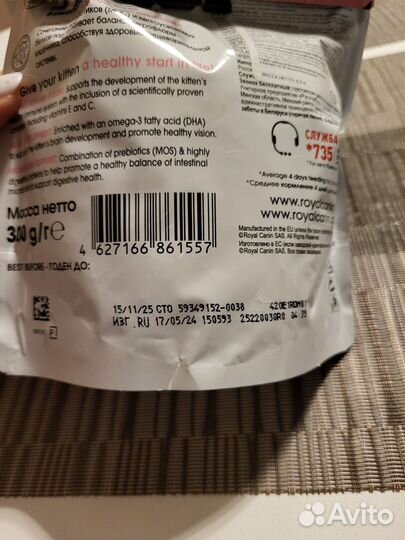 Сухой корм для котят