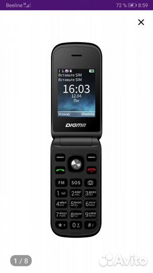 Телефон digma