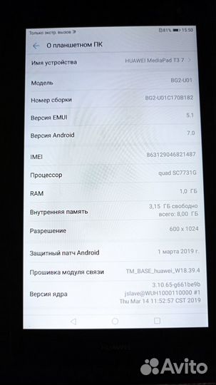 Продам планшет Huawei MediaPad T3