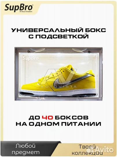 Бокс-кейс-витрина для обуви и моделей LED