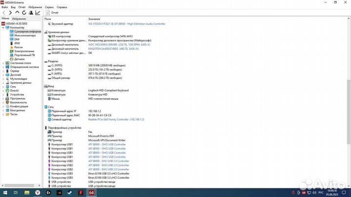 Компьютер в сборе