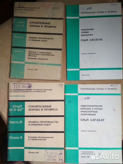 Старенькая техническая литература