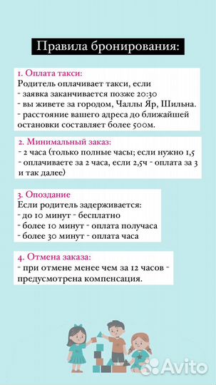 Няня, друг для ребенка с рекомендациями