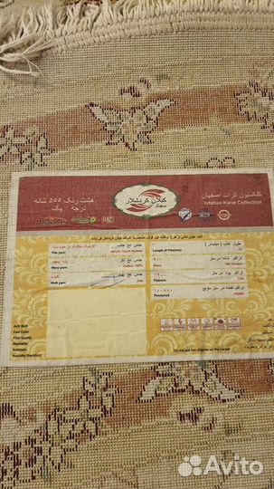 Ковер шерстяной Турция