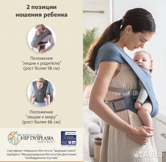 Эргорюкзак ergobaby