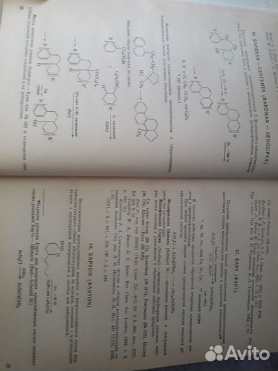 Книги по химии (Сайкс, Правдин, Вацуро, Шамшурин)