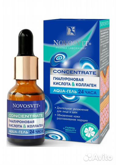 Сыворотка для лица