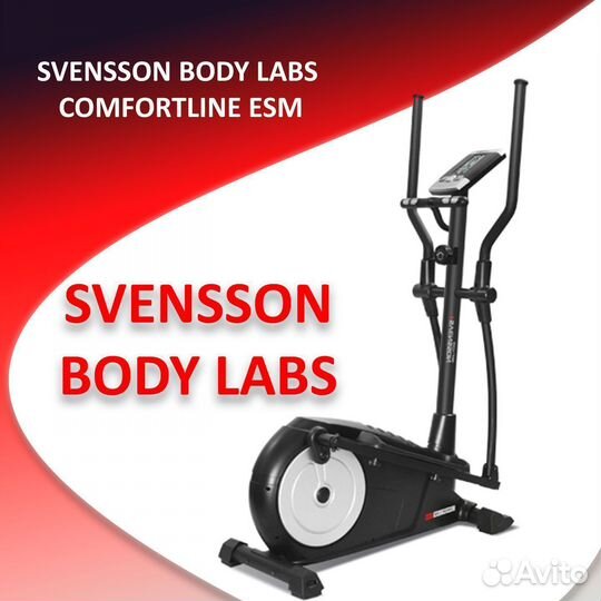 Эллиптический тренажер svensson body labs