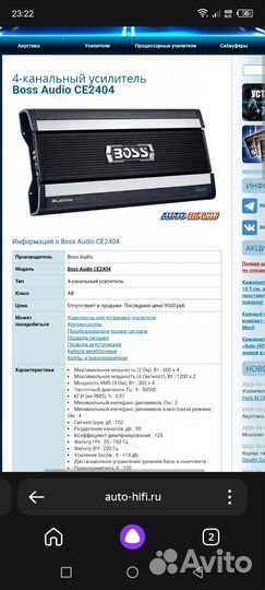 АВТОЗВУК комплект