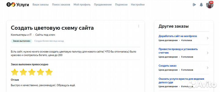 Верстка и дизайн сайтов на Тильде. Настройка SEO
