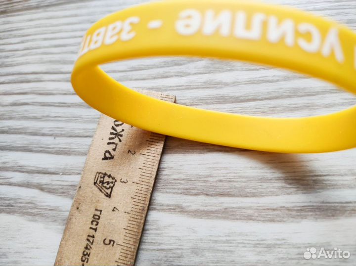Силиконовый браслет