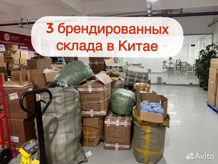 Байер в Китае. Поиск, выкуп, доставка товаров