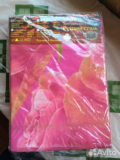 Постельное белье новое, скидок нет