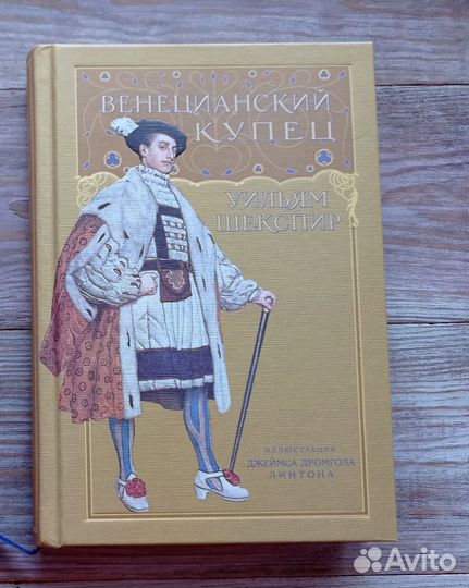 Уильям Шекспир 