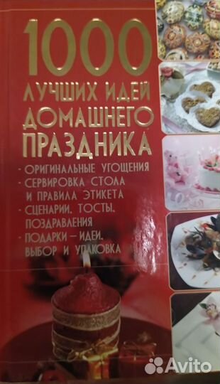 Книги 4шт разных