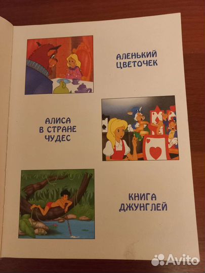 Золотые сказки