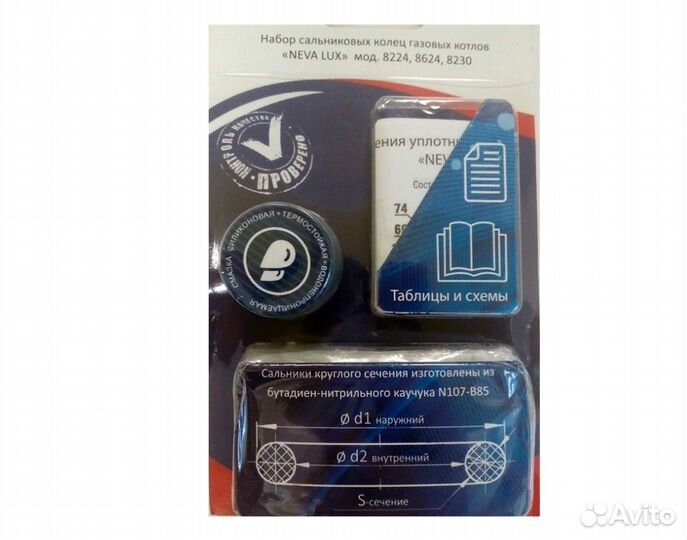 Ремкомплект neva LUX 8224, 8230, 8624