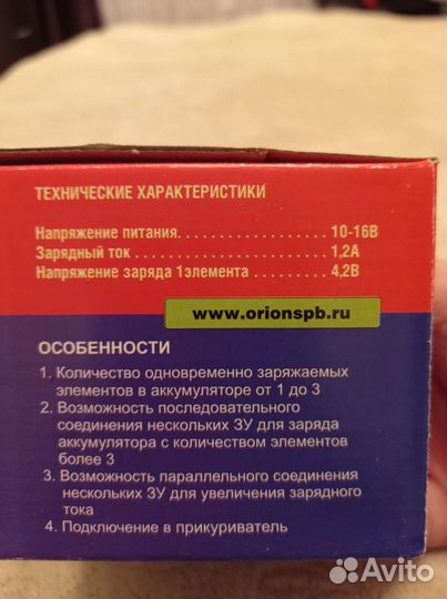 Зарядное устройство Вымпел-10 новое