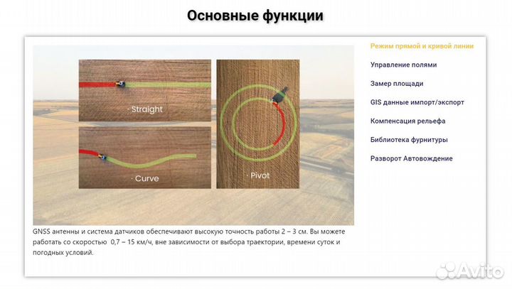 Автопилот FJD для тракторов и сельхоз-техники