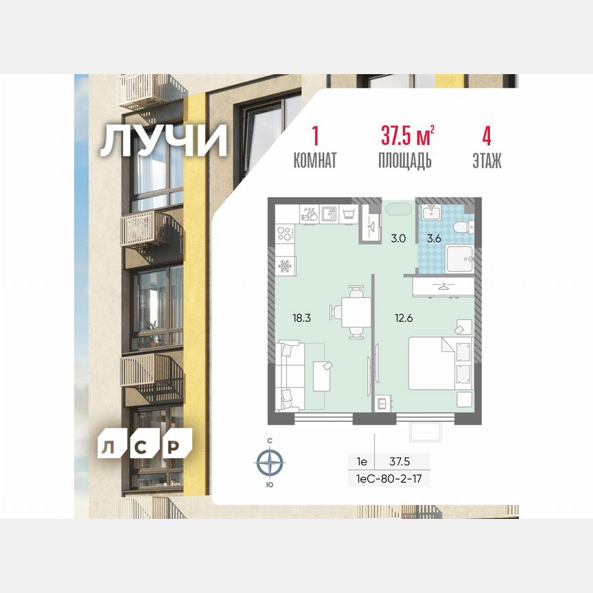 1-к. квартира, 37,5 м², 4/24 эт.