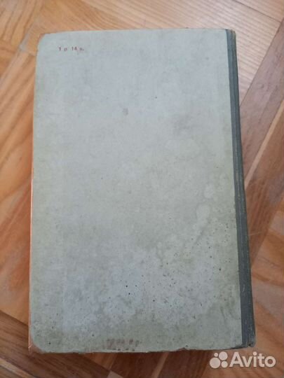 Книга история СССР Москва 1963