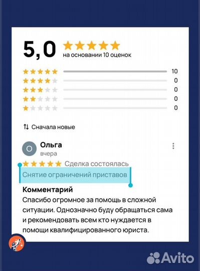 Автоюрист, Лишение прав, Помощь при дтп