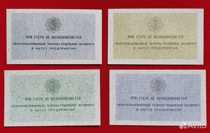 Комплект банкнот, 1979 г, СССР муп гт Арктикуголь