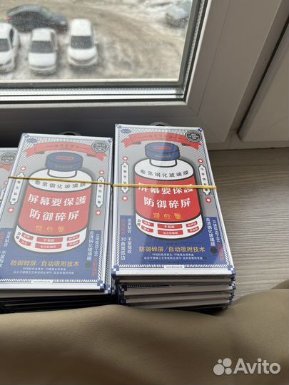 Remax стекло защитное