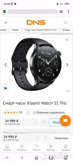 Смарт часы мужские