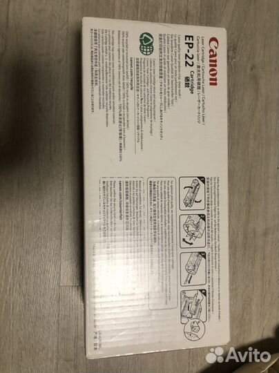 Картридж Canon EP-22