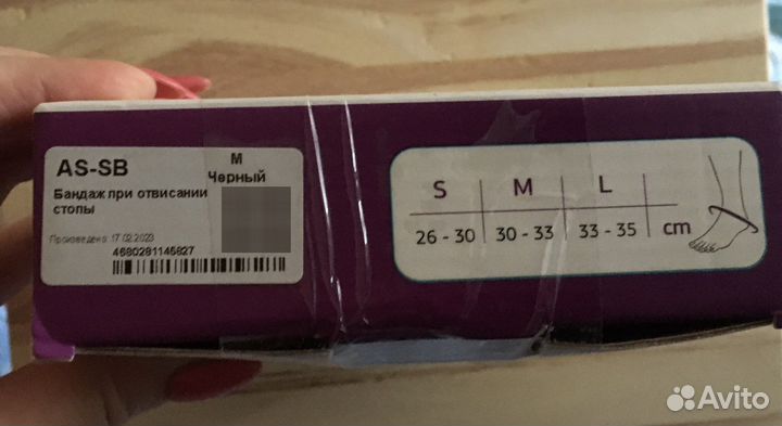 Бандаж на голеностопный сустав