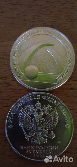 Монета 75-летие полного освобождения Ленинграда