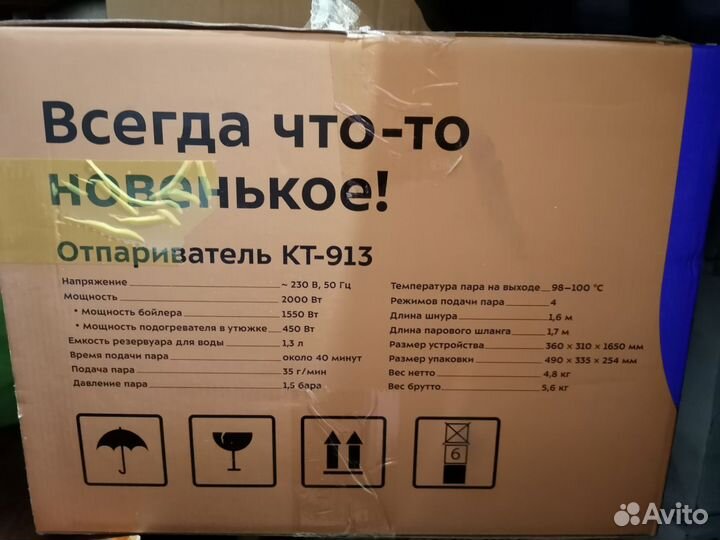 Отпариватель вертикальный kitfort