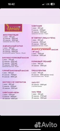 Требуются модели /массаж/кавитация