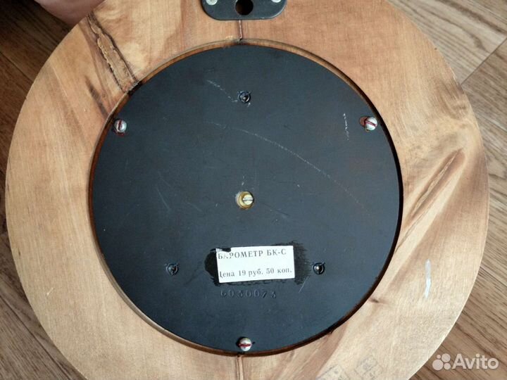 Барометр настенный