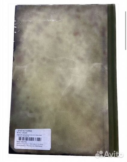 Нечистая сила. Миниатюры