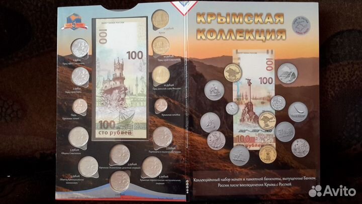 Крымская коллекция монет