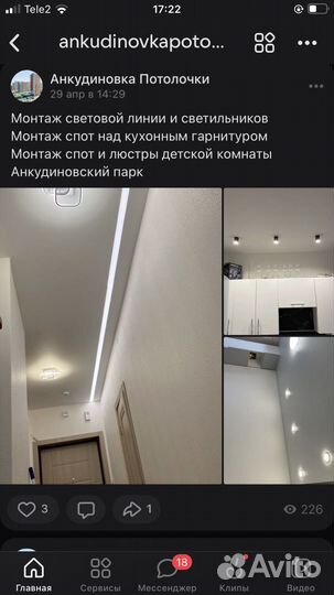 Установка люстр и спот