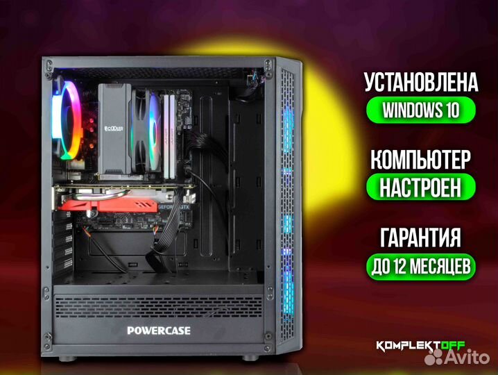 Игровой Пк с Монитором Core I3 / GTX 1660S