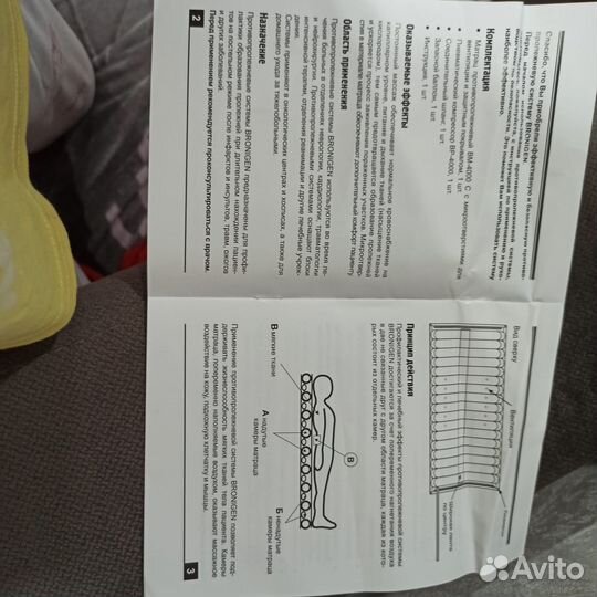 Bronigen BAS-4000С противопролежневый матрас