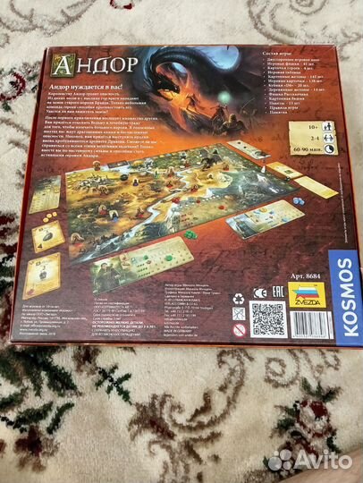 Настольная игра Андор