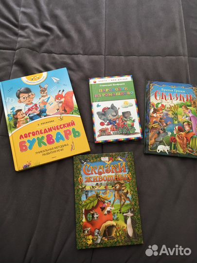 Детские книги пакетом