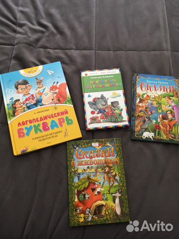Детские книги пакетом