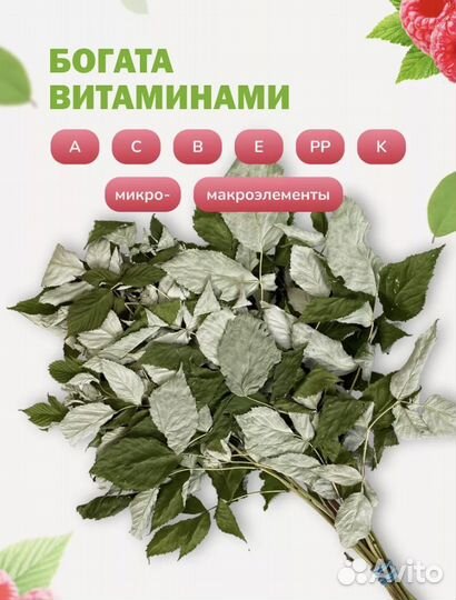 Игрушки для грызунов Веник малины