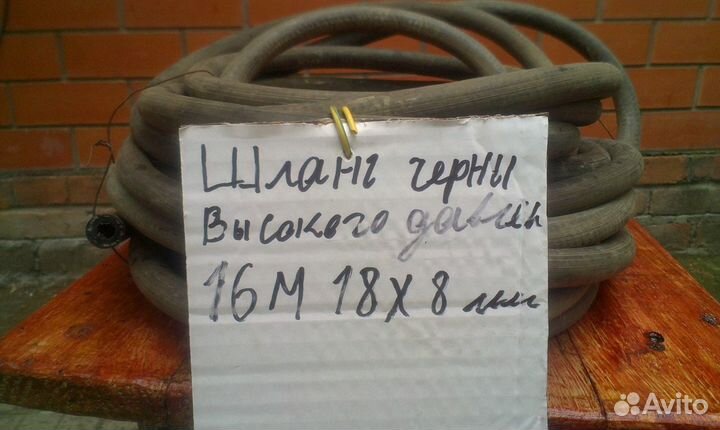 Шланги высокого давления