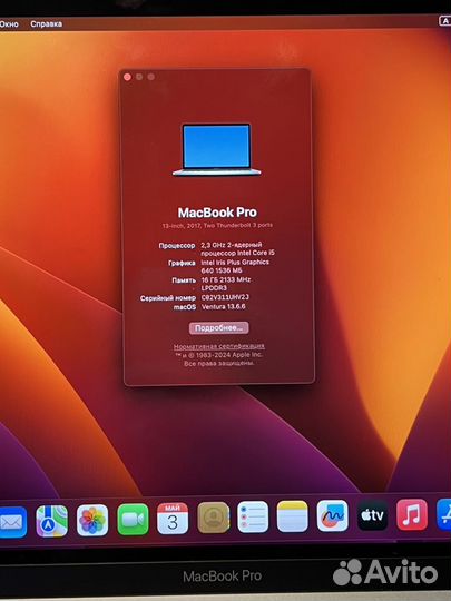 Macbook pro 13 2017