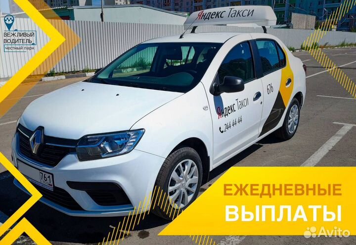 честный парк яндекс такси