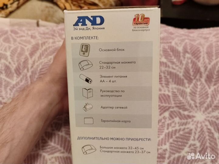 Тонометр автоматический