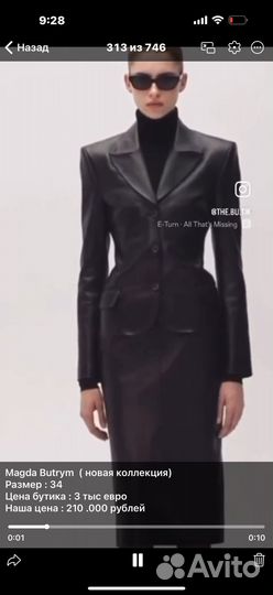 Magda butrym жакет (оригинал )