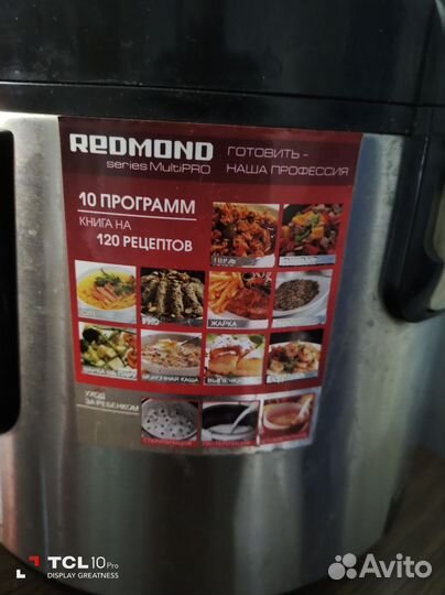 Мультиварка redmond